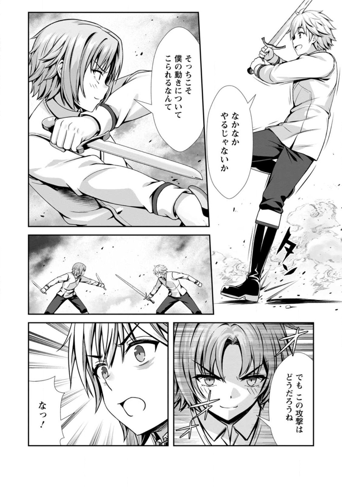 Hazure Skill Soine ga Kakuseishi Boku ga Saikyou Harem o Kizuku made Micchaku Soine de Ganbou Kaihou Yuuwakusare Makutte Komattemasu Chap 22.2 - Next Chap 23.2