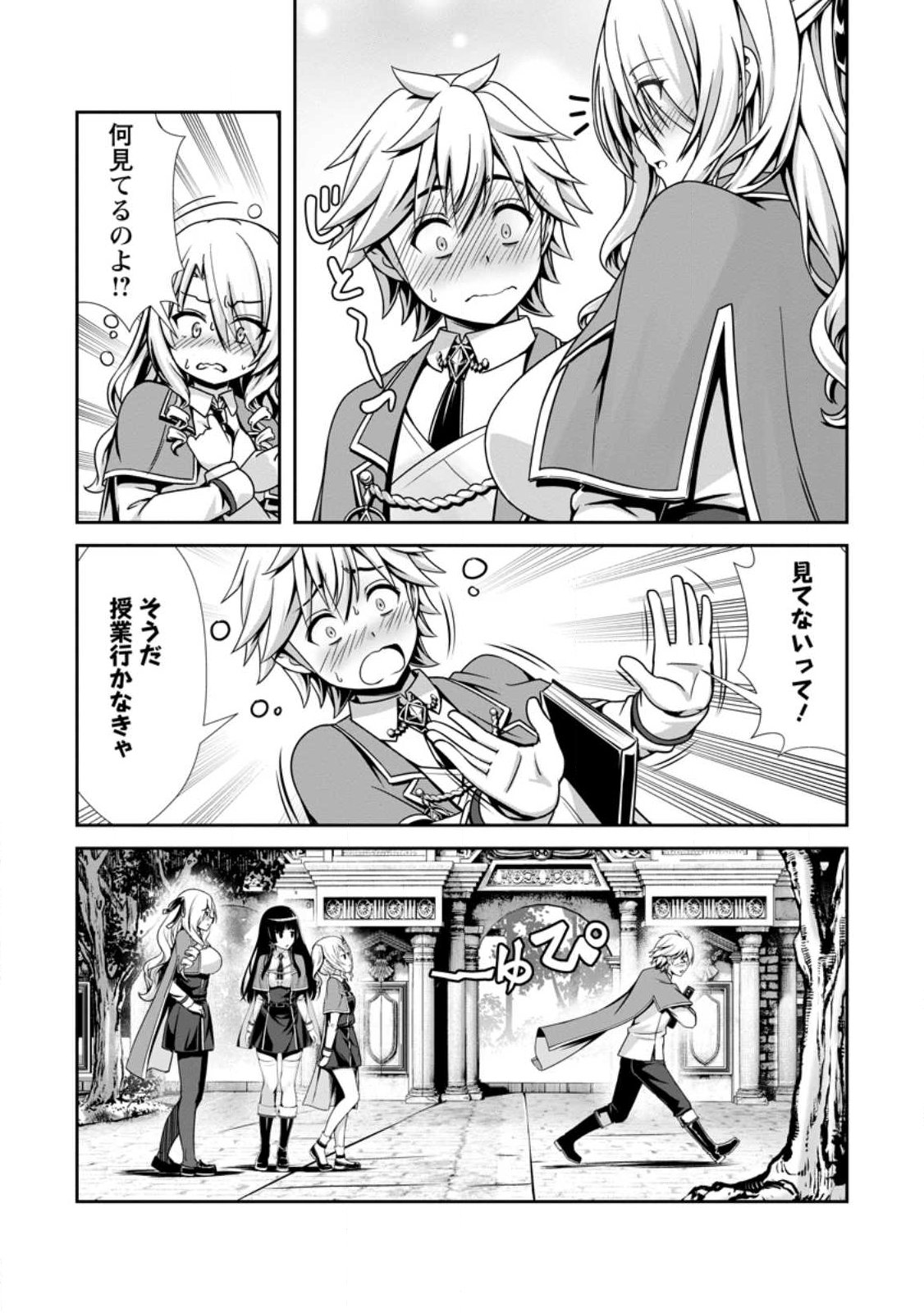 Hazure Skill Soine ga Kakuseishi Boku ga Saikyou Harem o Kizuku made Micchaku Soine de Ganbou Kaihou Yuuwakusare Makutte Komattemasu Chap 22.2 - Next Chap 23.2