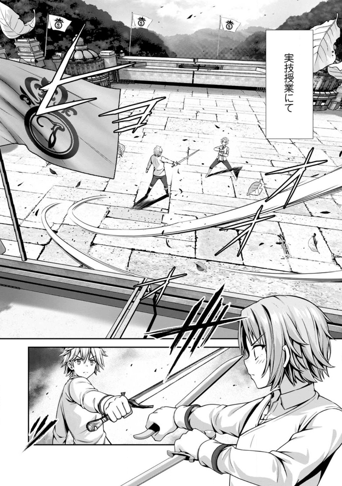 Hazure Skill Soine ga Kakuseishi Boku ga Saikyou Harem o Kizuku made Micchaku Soine de Ganbou Kaihou Yuuwakusare Makutte Komattemasu Chap 22.2 - Next Chap 23.2