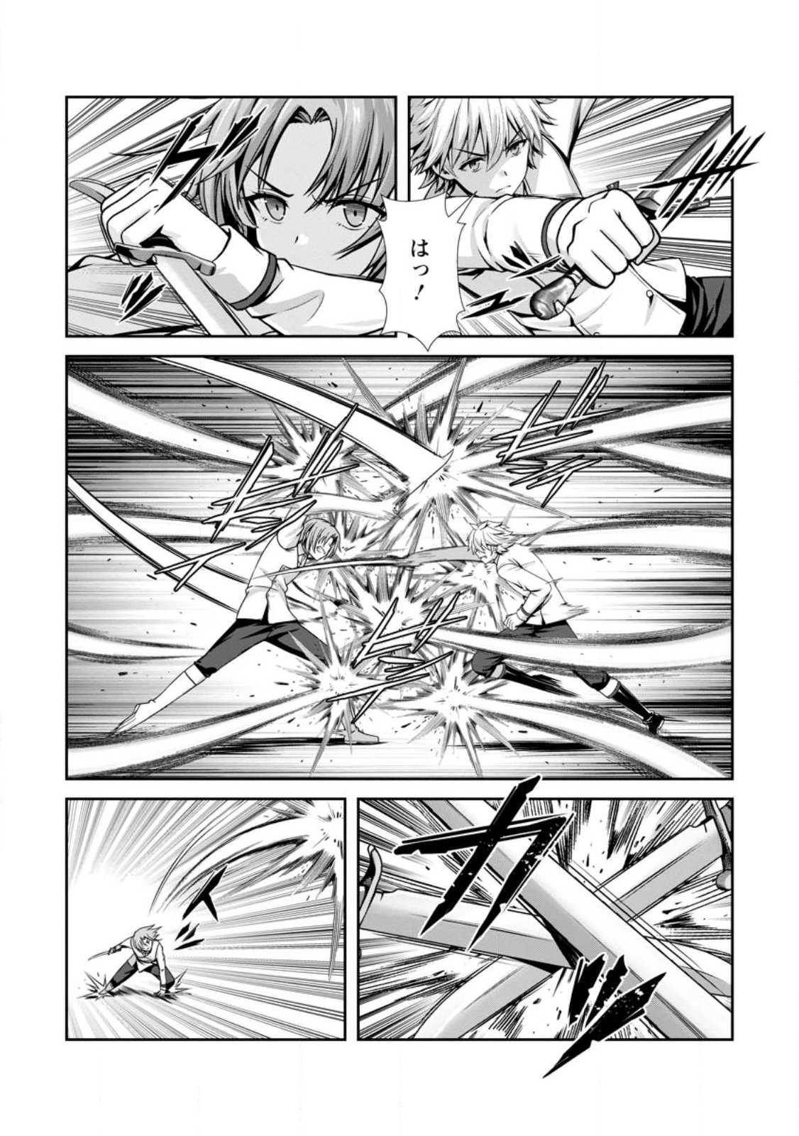 Hazure Skill Soine ga Kakuseishi Boku ga Saikyou Harem o Kizuku made Micchaku Soine de Ganbou Kaihou Yuuwakusare Makutte Komattemasu Chap 22.2 - Next Chap 23.2