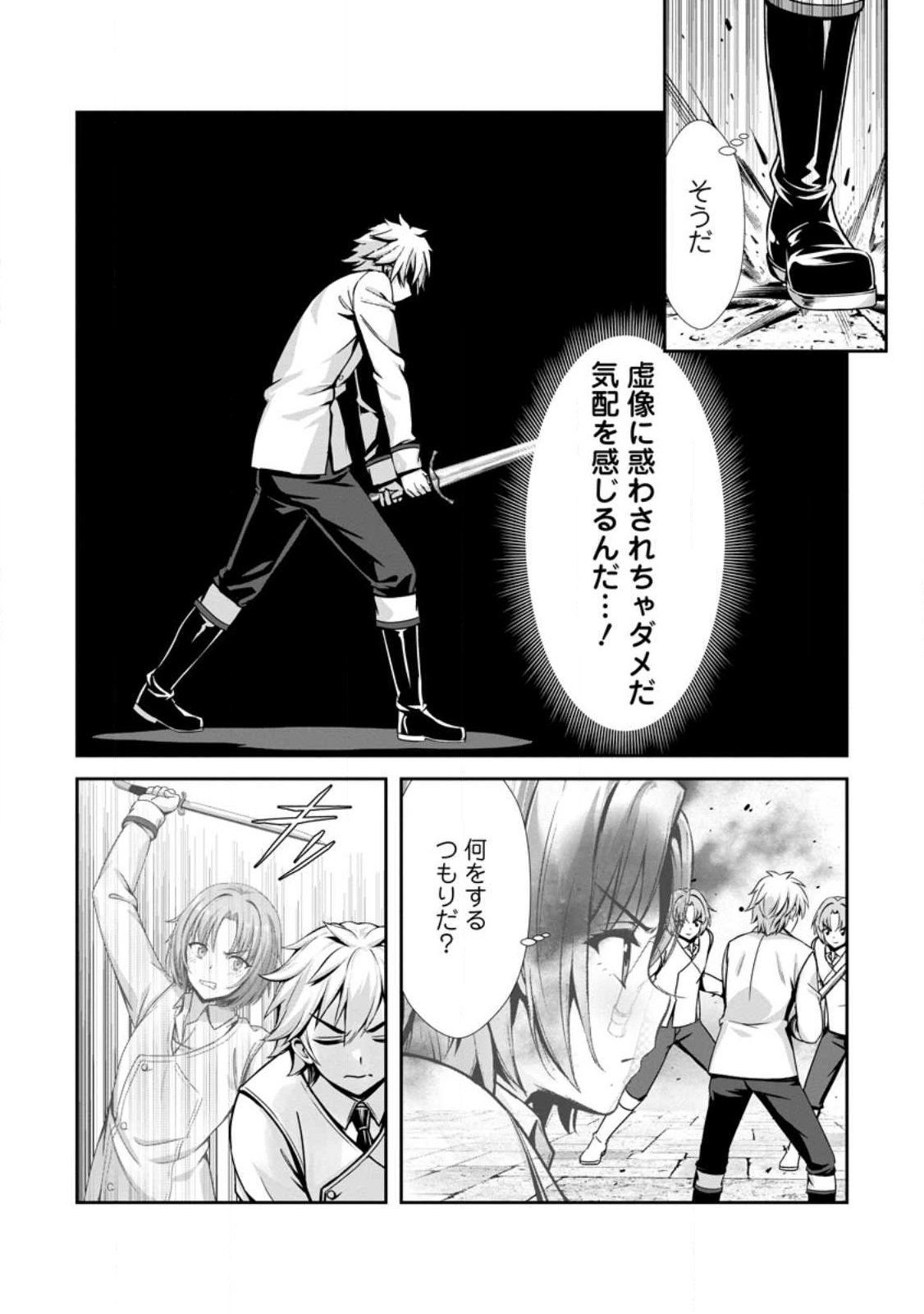 Hazure Skill Soine ga Kakuseishi Boku ga Saikyou Harem o Kizuku made Micchaku Soine de Ganbou Kaihou Yuuwakusare Makutte Komattemasu Chap 22.3 - Next Chap 23.3