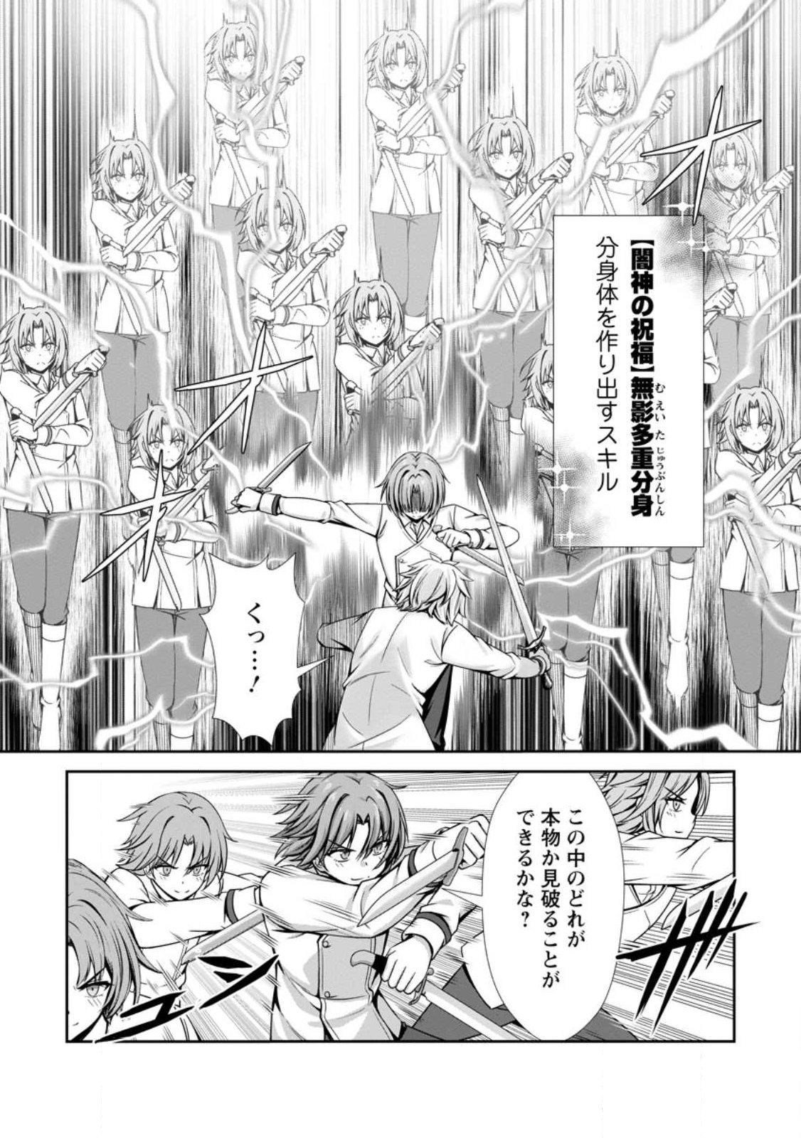 Hazure Skill Soine ga Kakuseishi Boku ga Saikyou Harem o Kizuku made Micchaku Soine de Ganbou Kaihou Yuuwakusare Makutte Komattemasu Chap 22.3 - Next Chap 23.3