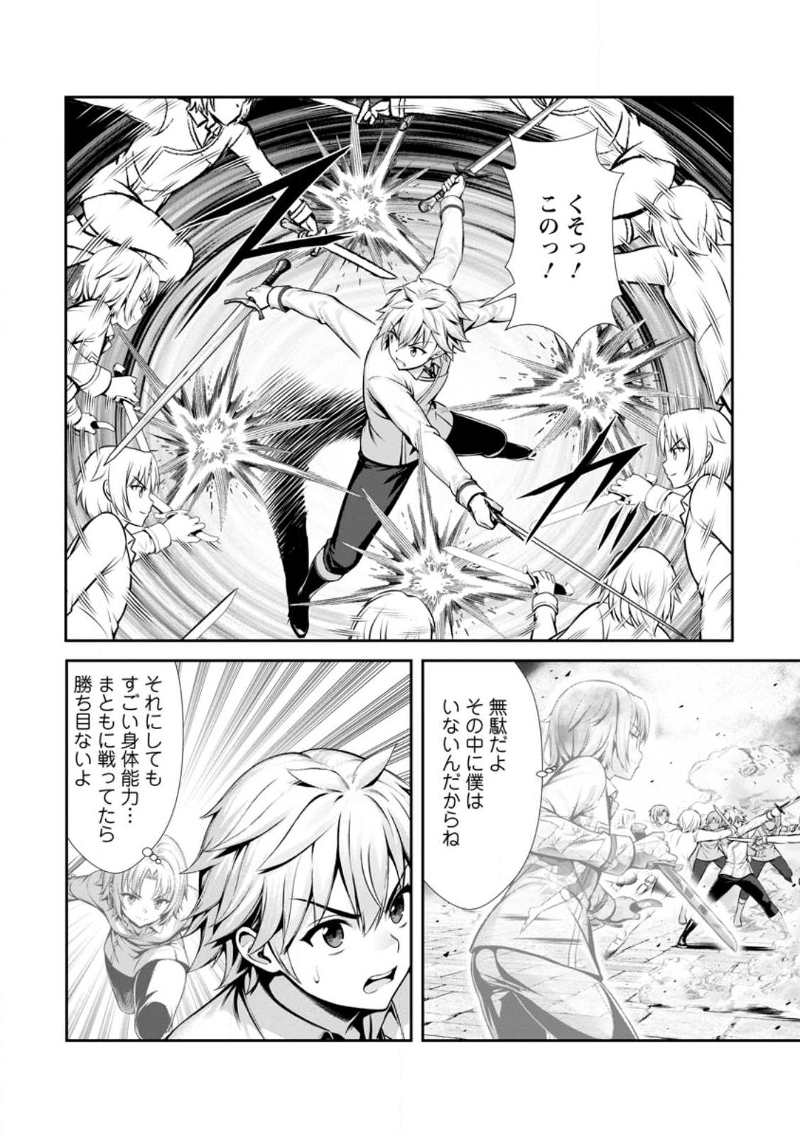 Hazure Skill Soine ga Kakuseishi Boku ga Saikyou Harem o Kizuku made Micchaku Soine de Ganbou Kaihou Yuuwakusare Makutte Komattemasu Chap 22.3 - Next Chap 23.3