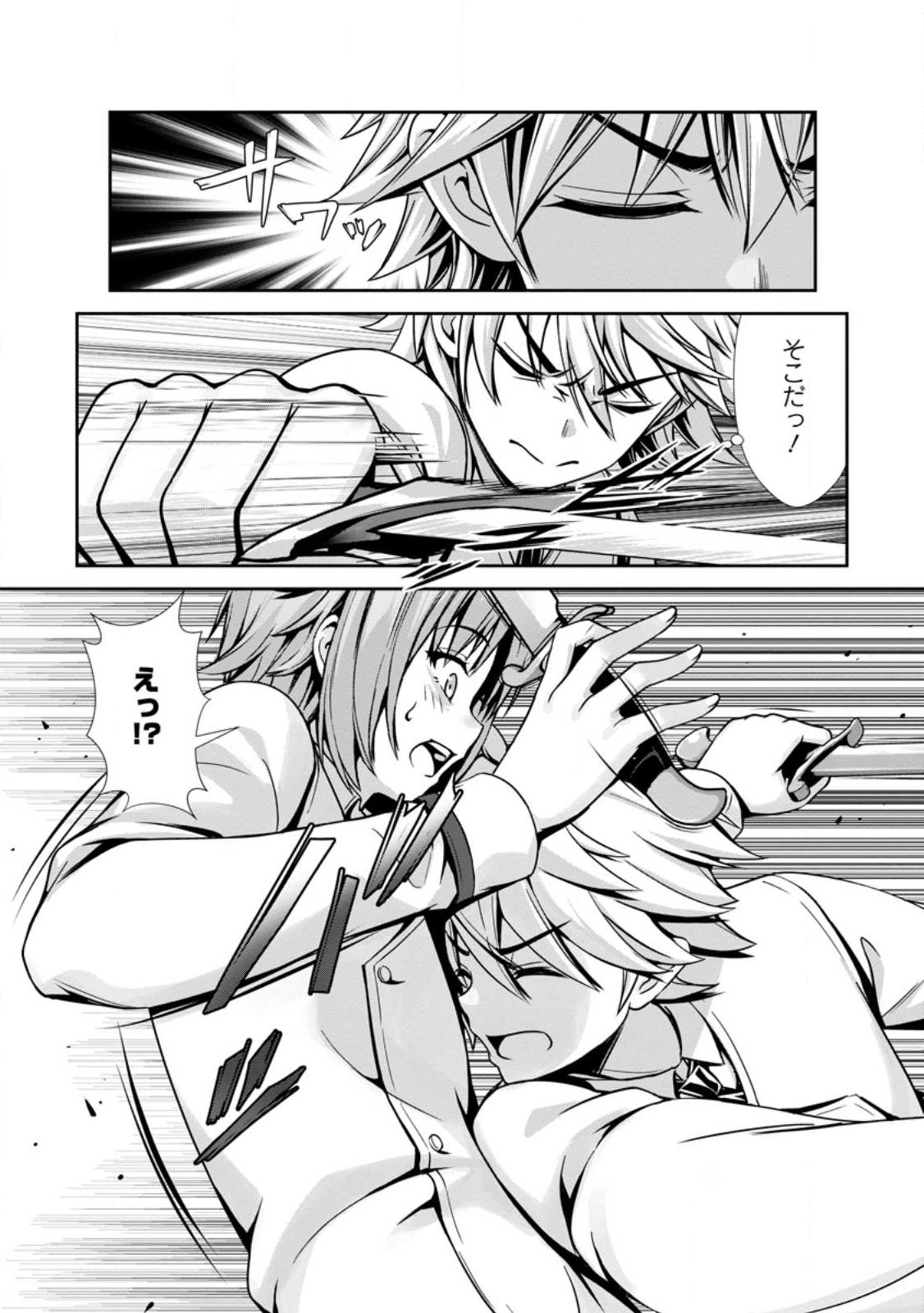 Hazure Skill Soine ga Kakuseishi Boku ga Saikyou Harem o Kizuku made Micchaku Soine de Ganbou Kaihou Yuuwakusare Makutte Komattemasu Chap 22.3 - Next Chap 23.3