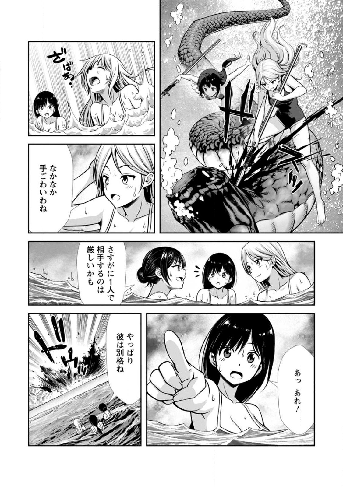 Hazure Skill Soine ga Kakuseishi Boku ga Saikyou Harem o Kizuku made Micchaku Soine de Ganbou Kaihou Yuuwakusare Makutte Komattemasu Chap 24.1 - Next Chap 25.1