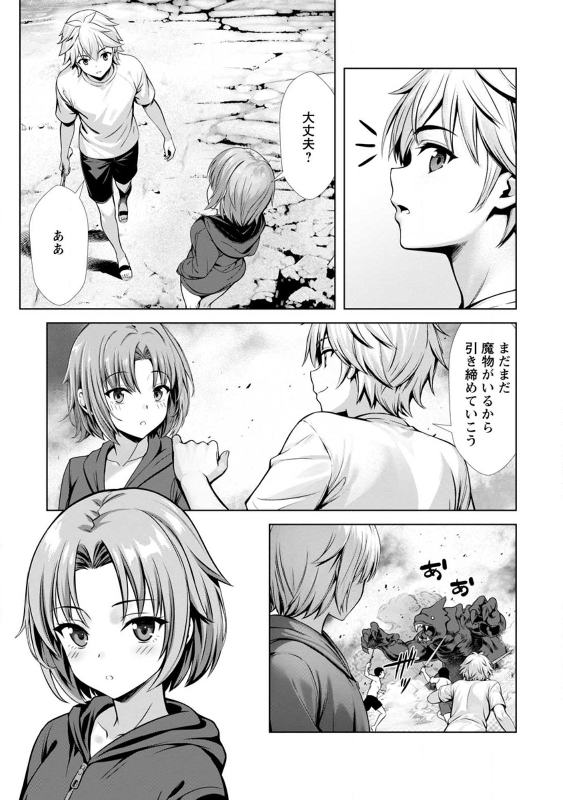 Hazure Skill Soine ga Kakuseishi Boku ga Saikyou Harem o Kizuku made Micchaku Soine de Ganbou Kaihou Yuuwakusare Makutte Komattemasu Chap 24.2 - Next Chap 25.2