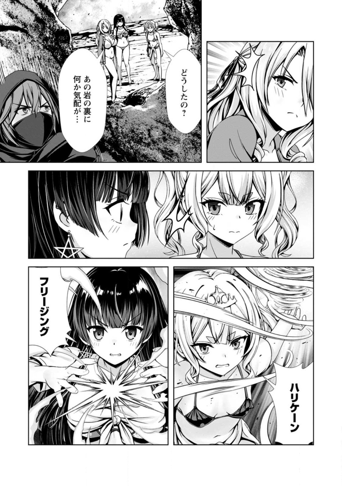 Hazure Skill Soine ga Kakuseishi Boku ga Saikyou Harem o Kizuku made Micchaku Soine de Ganbou Kaihou Yuuwakusare Makutte Komattemasu Chap 24.2 - Next Chap 25.2