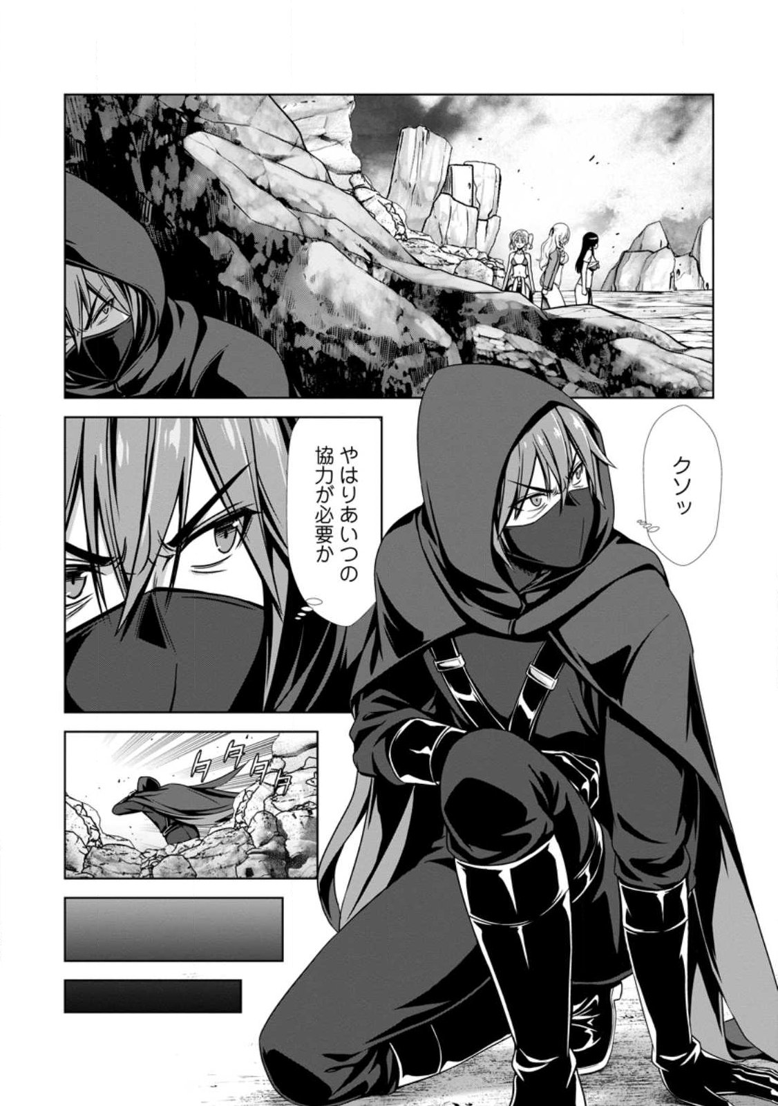 Hazure Skill Soine ga Kakuseishi Boku ga Saikyou Harem o Kizuku made Micchaku Soine de Ganbou Kaihou Yuuwakusare Makutte Komattemasu Chap 24.2 - Next Chap 25.2