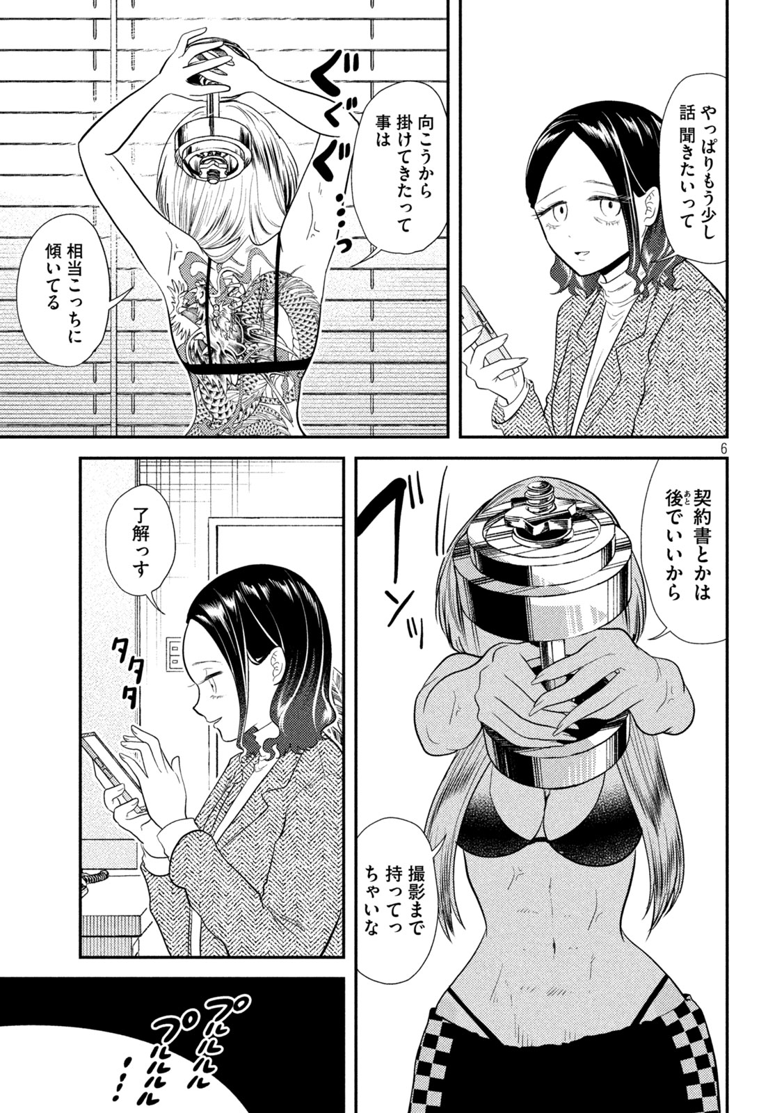 Heisei Haizanhei Sumire-chan Chap 15 - Next Chap 16