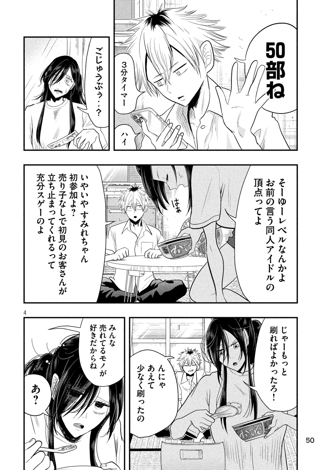 Heisei Haizanhei Sumire-chan Chap 2 - Next Chap 3