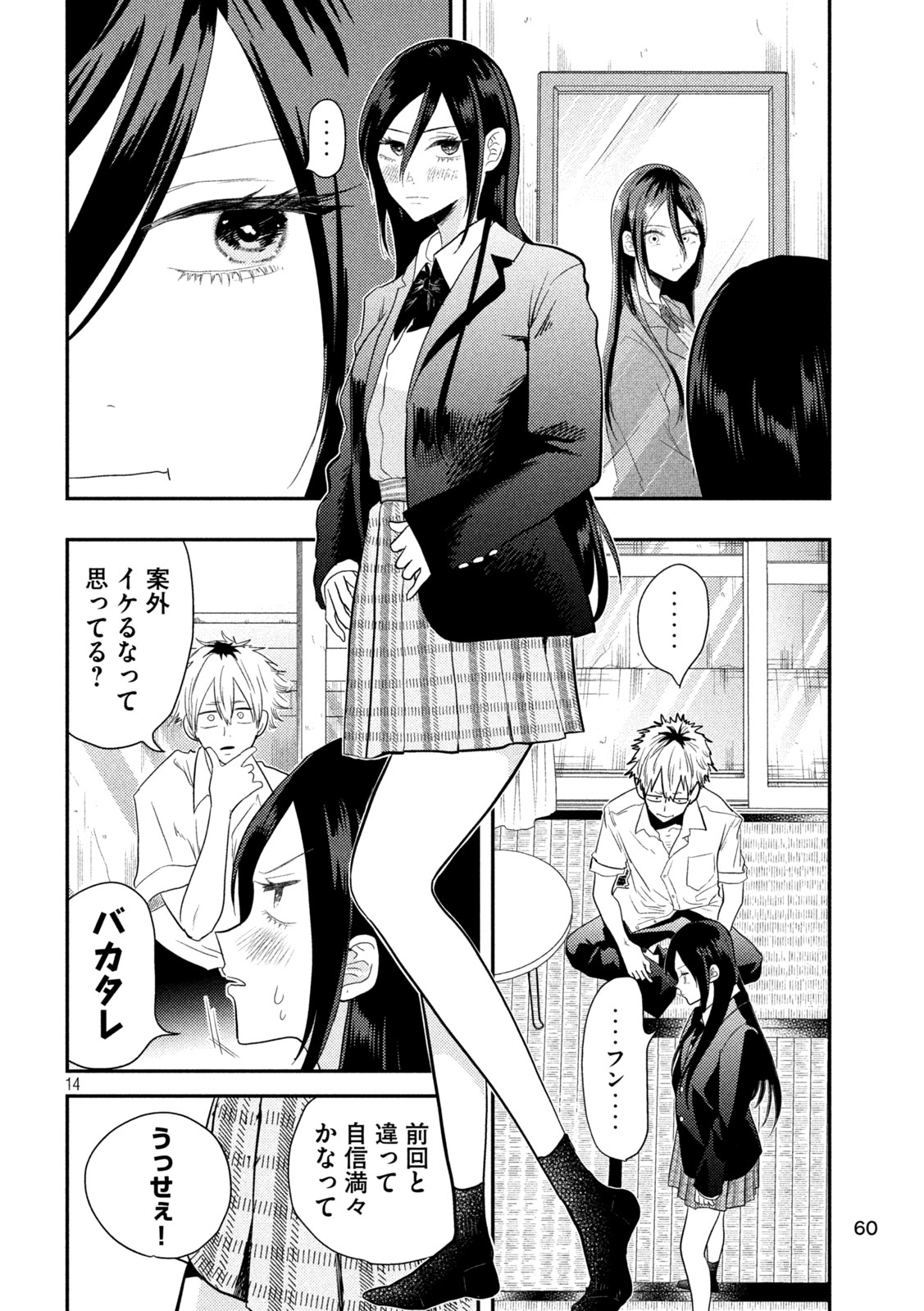 Heisei Haizanhei Sumire-chan Chap 2 - Next Chap 3