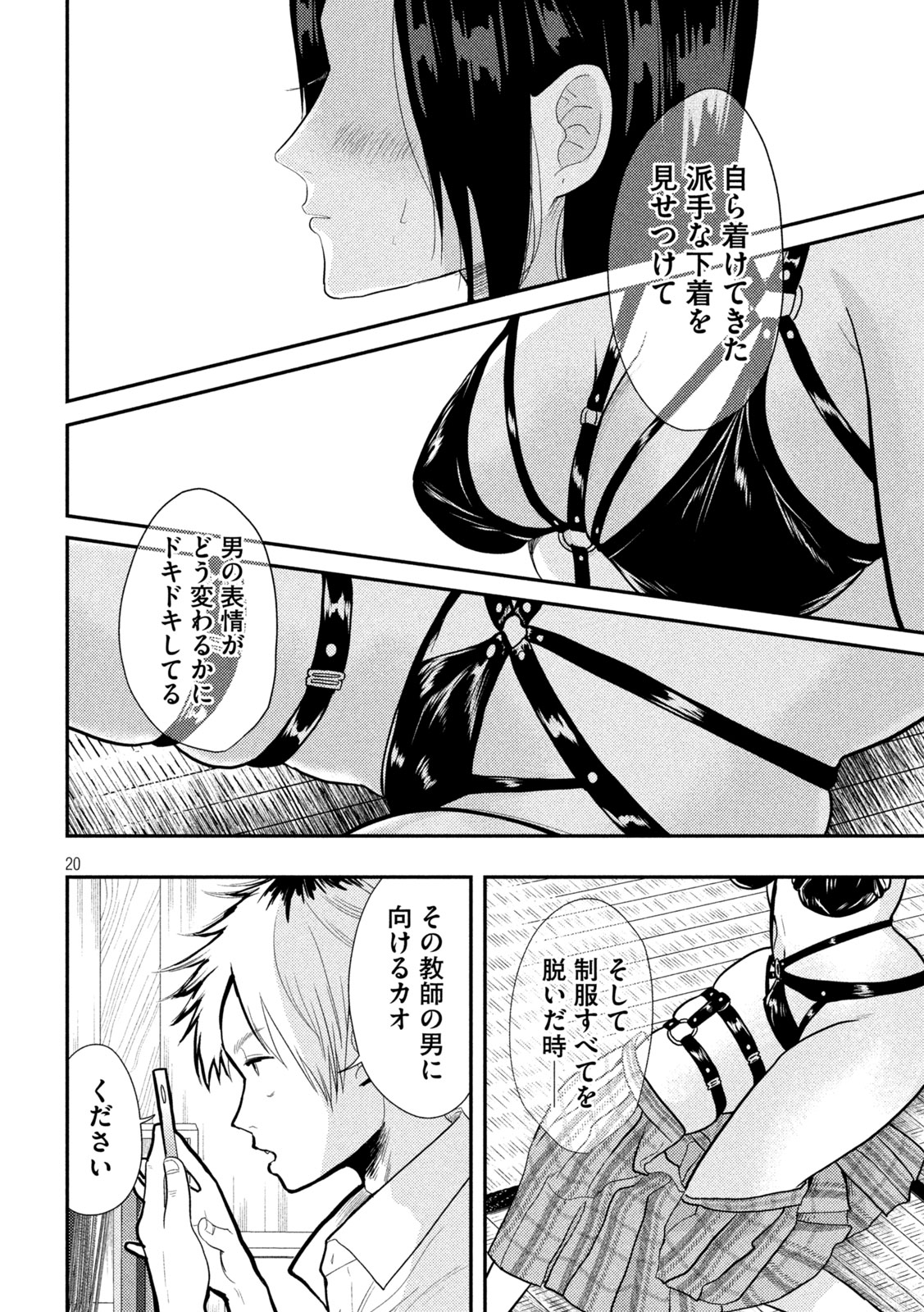Heisei Haizanhei Sumire-chan Chap 2 - Next Chap 3