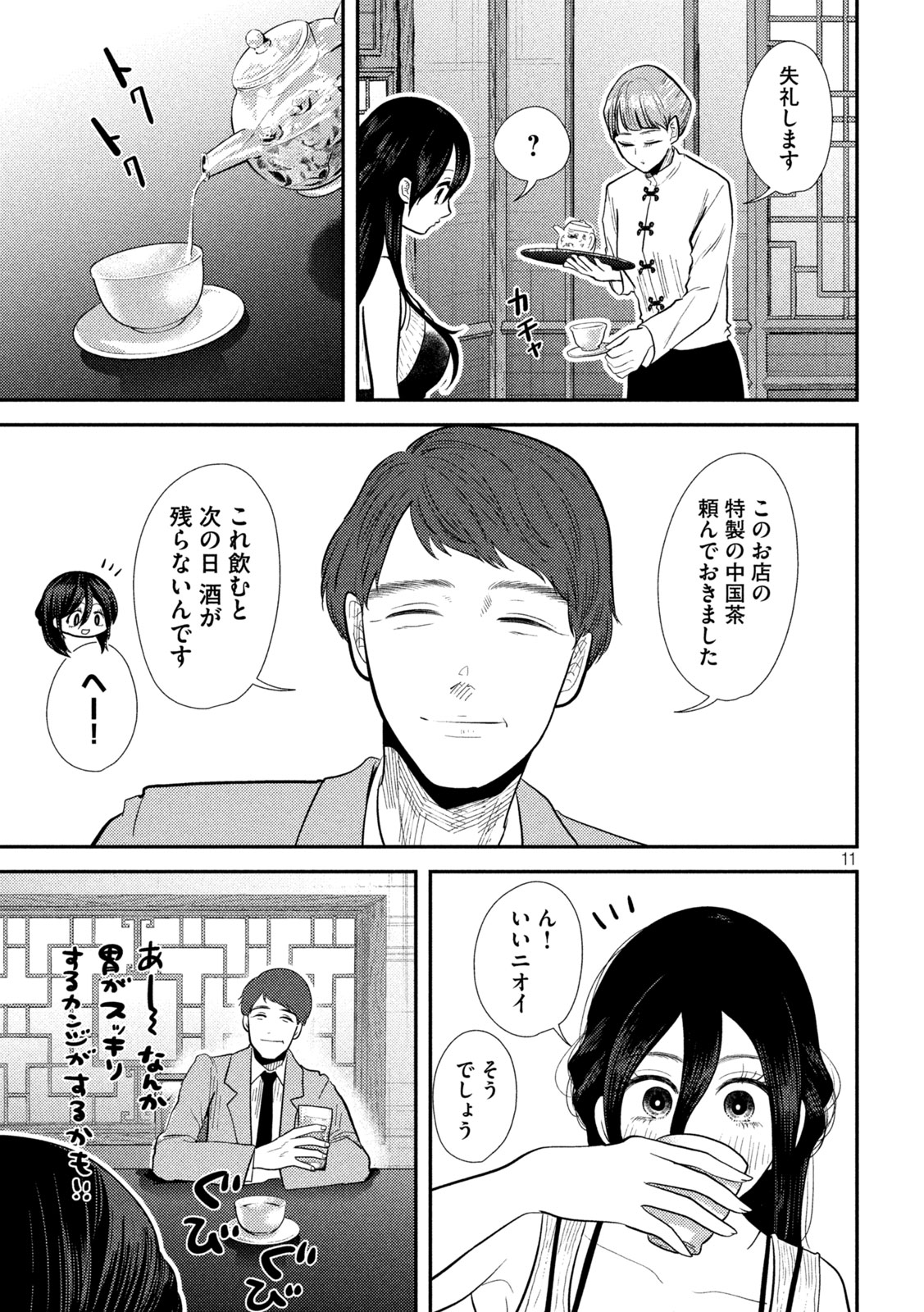 Heisei Haizanhei Sumire-chan Chap 23 - Next Chap 24
