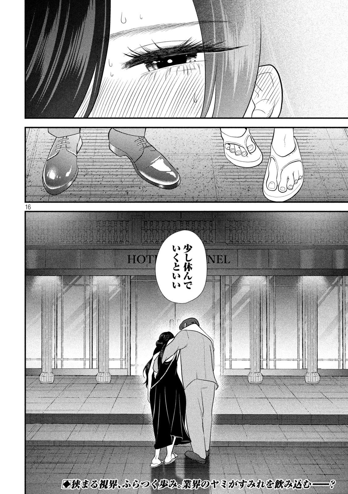 Heisei Haizanhei Sumire-chan Chap 23 - Next Chap 24
