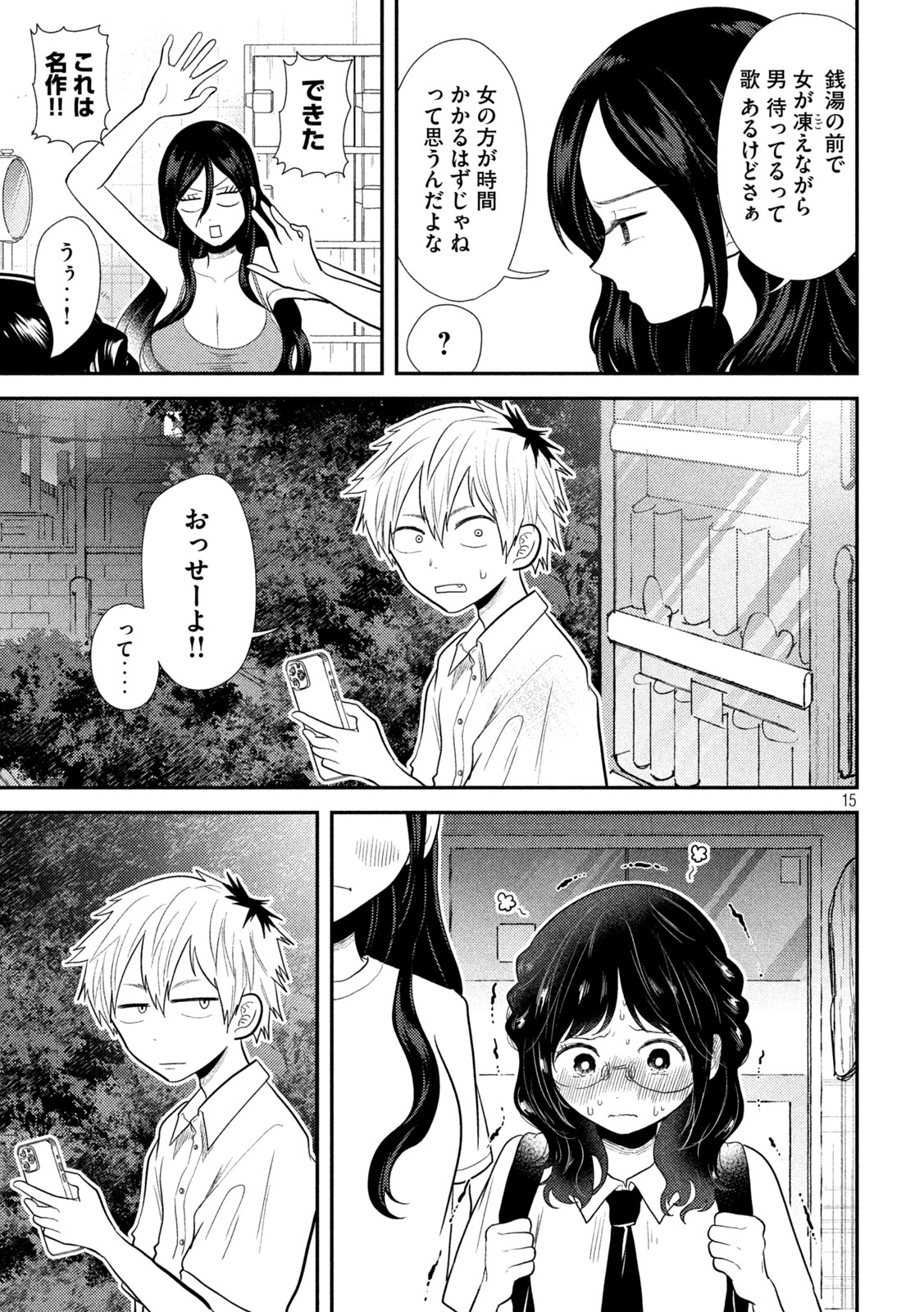 Heisei Haizanhei Sumire-chan Chap 20 - Next Chap 21