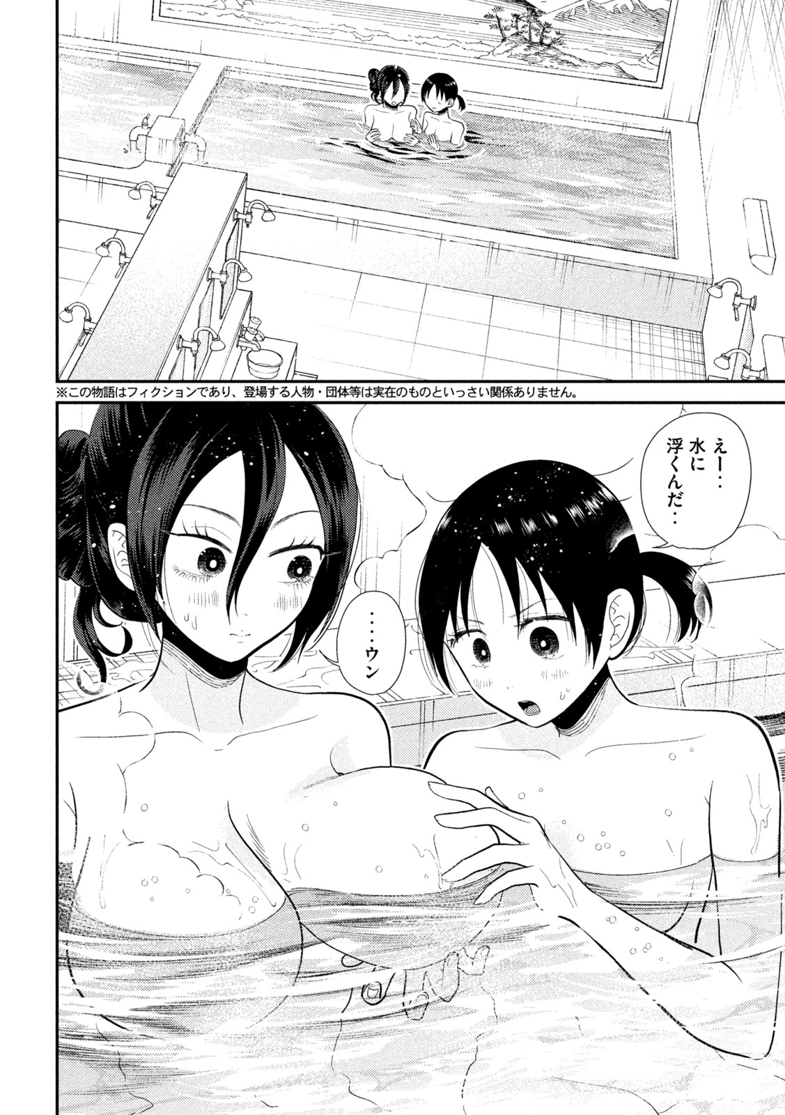 Heisei Haizanhei Sumire-chan Chap 20 - Next Chap 21