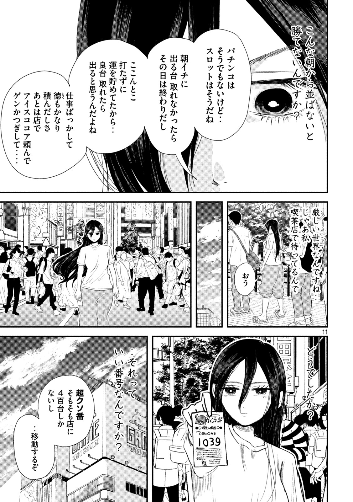 Heisei Haizanhei Sumire-chan Chap 26 - Next Chap 27