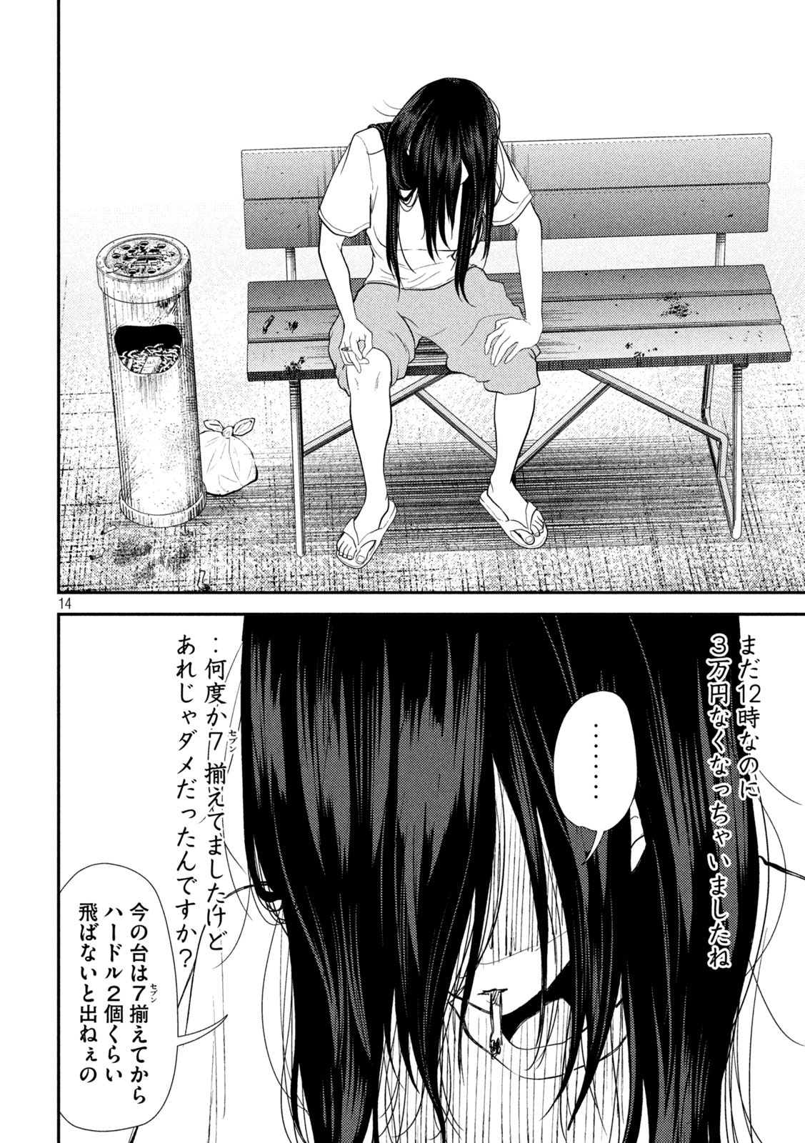 Heisei Haizanhei Sumire-chan Chap 26 - Next Chap 27