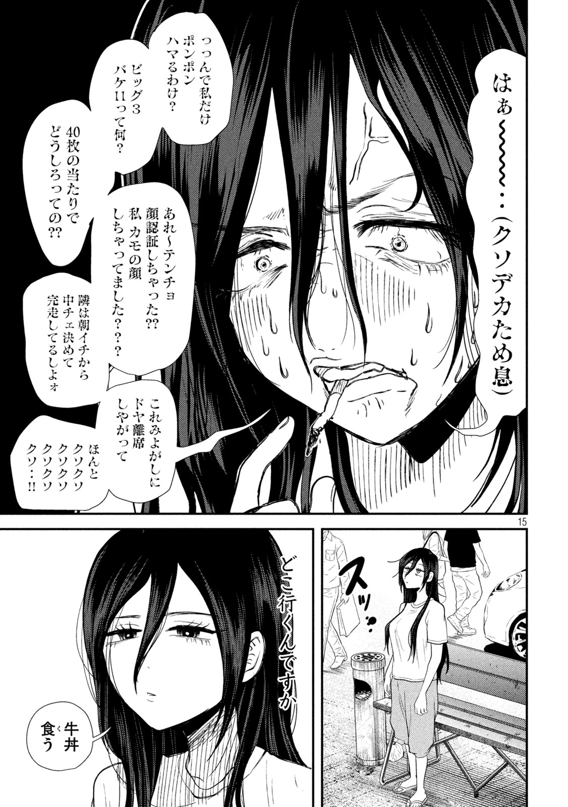 Heisei Haizanhei Sumire-chan Chap 26 - Next Chap 27