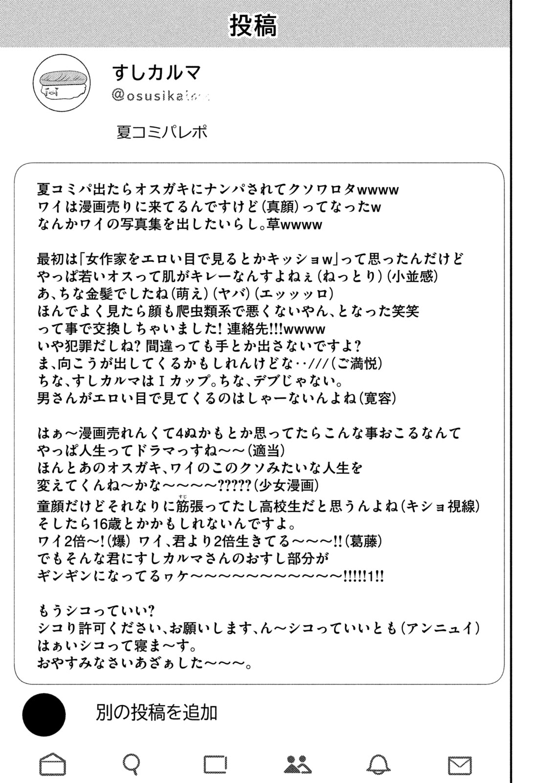 Heisei Haizanhei Sumire-chan Chap 28 - Next Chap 29