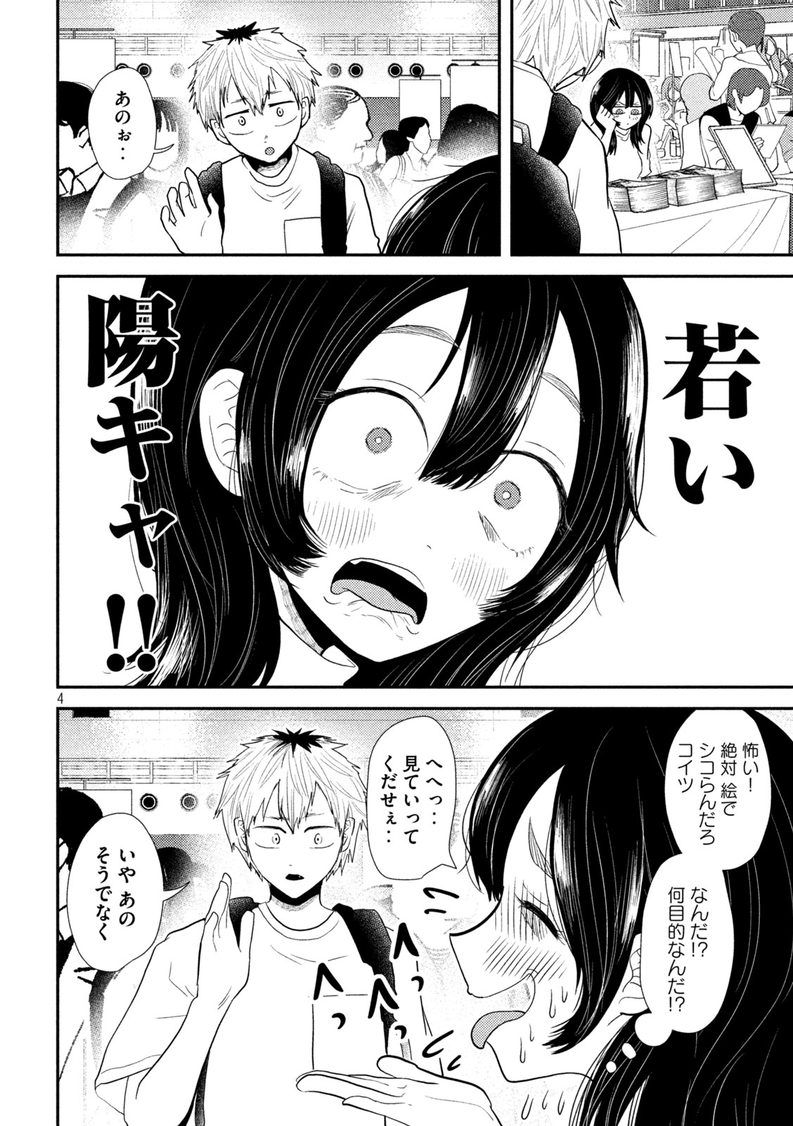 Heisei Haizanhei Sumire-chan Chap 28 - Next Chap 29