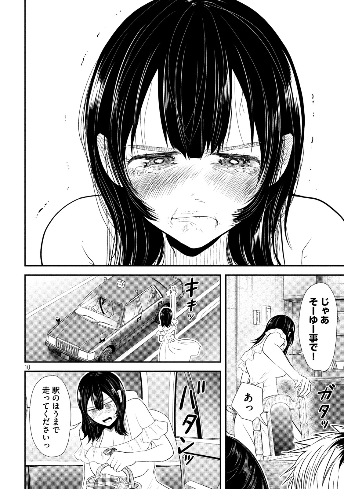Heisei Haizanhei Sumire-chan Chap 31 - Next Chap 32