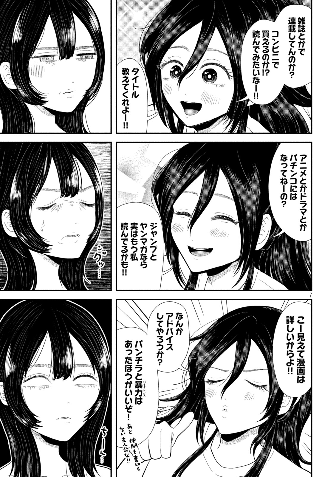 Heisei Haizanhei Sumire-chan Chap 31 - Next Chap 32