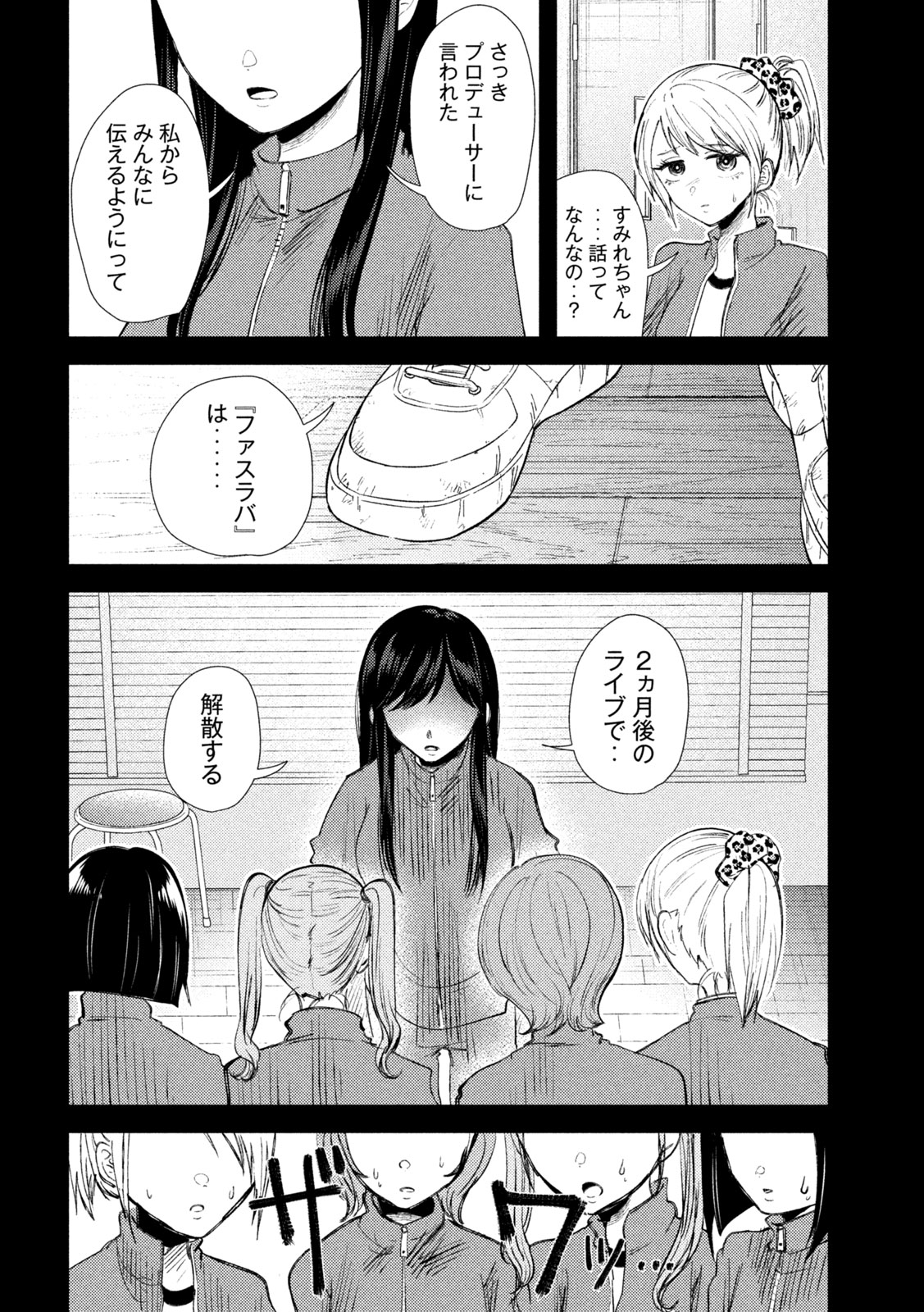 Heisei Haizanhei Sumire-chan Chap 32 - Next Chap 33