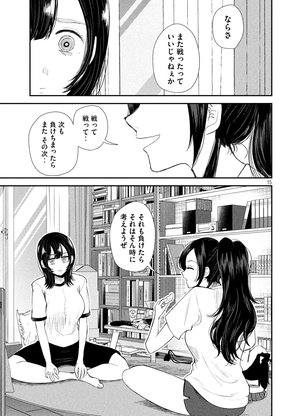 Heisei Haizanhei Sumire-chan Chap 32 - Next Chap 33