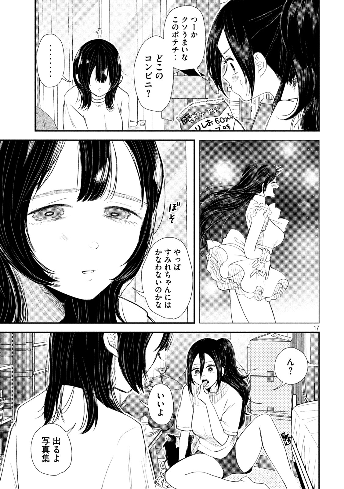 Heisei Haizanhei Sumire-chan Chap 32 - Next Chap 33