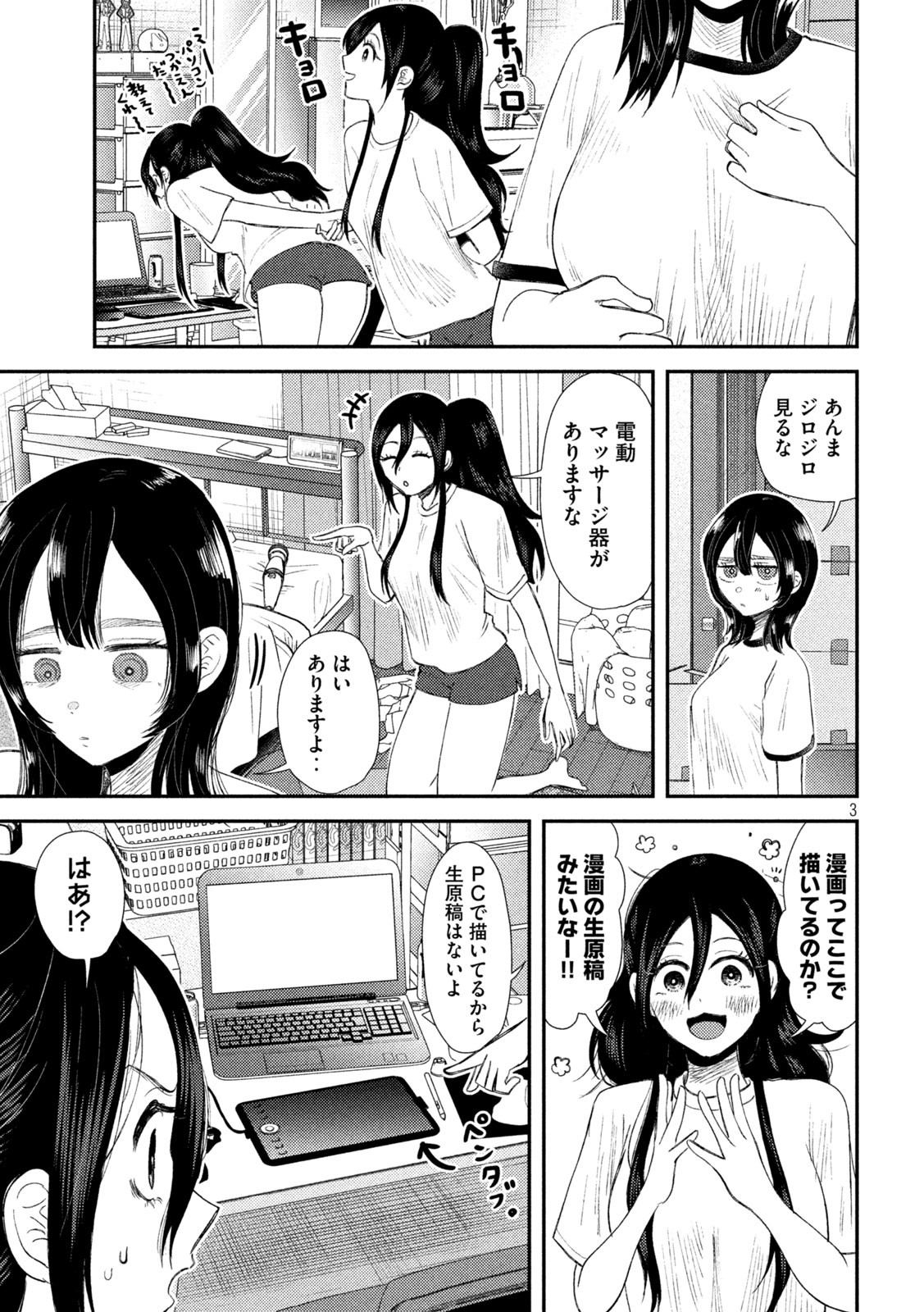 Heisei Haizanhei Sumire-chan Chap 32 - Next Chap 33