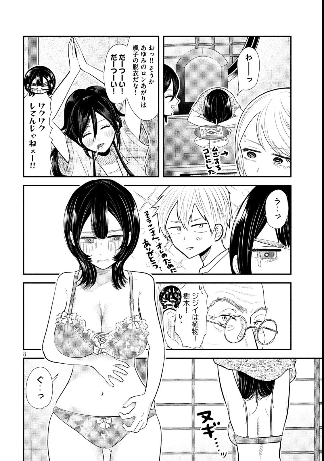 Heisei Haizanhei Sumire-chan Chap 36 - Next Chap 37