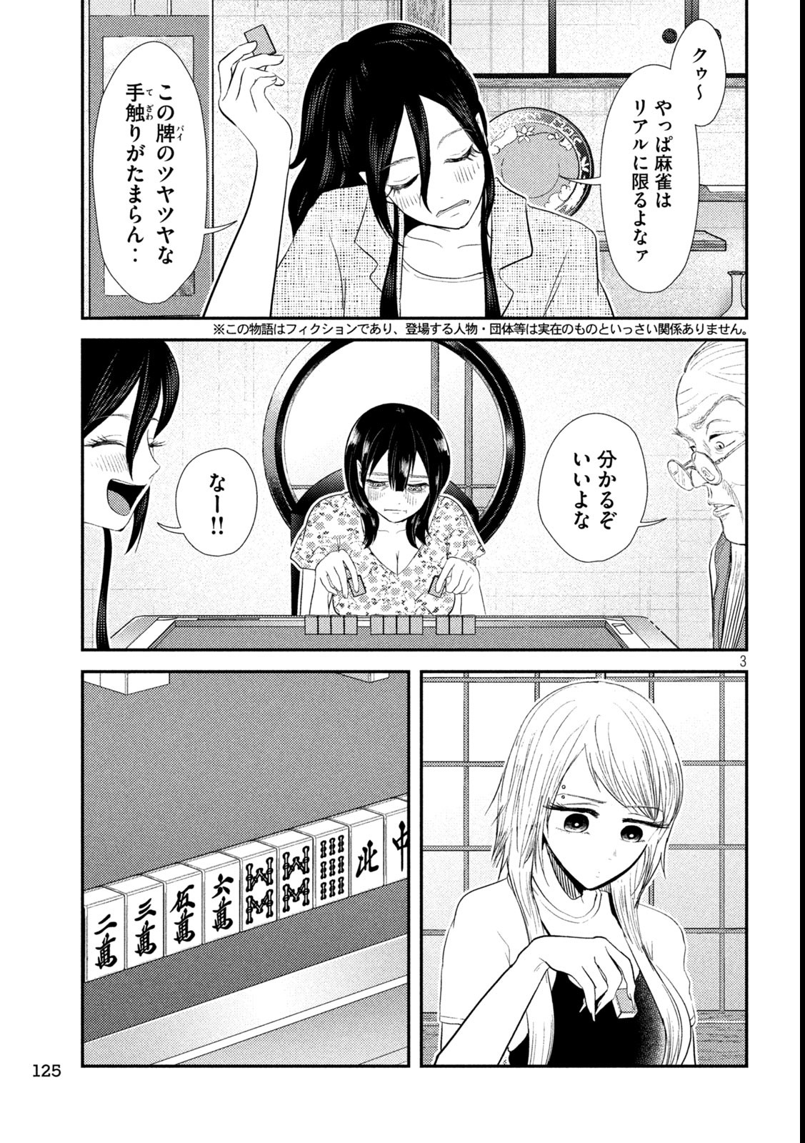 Heisei Haizanhei Sumire-chan Chap 36 - Next Chap 37