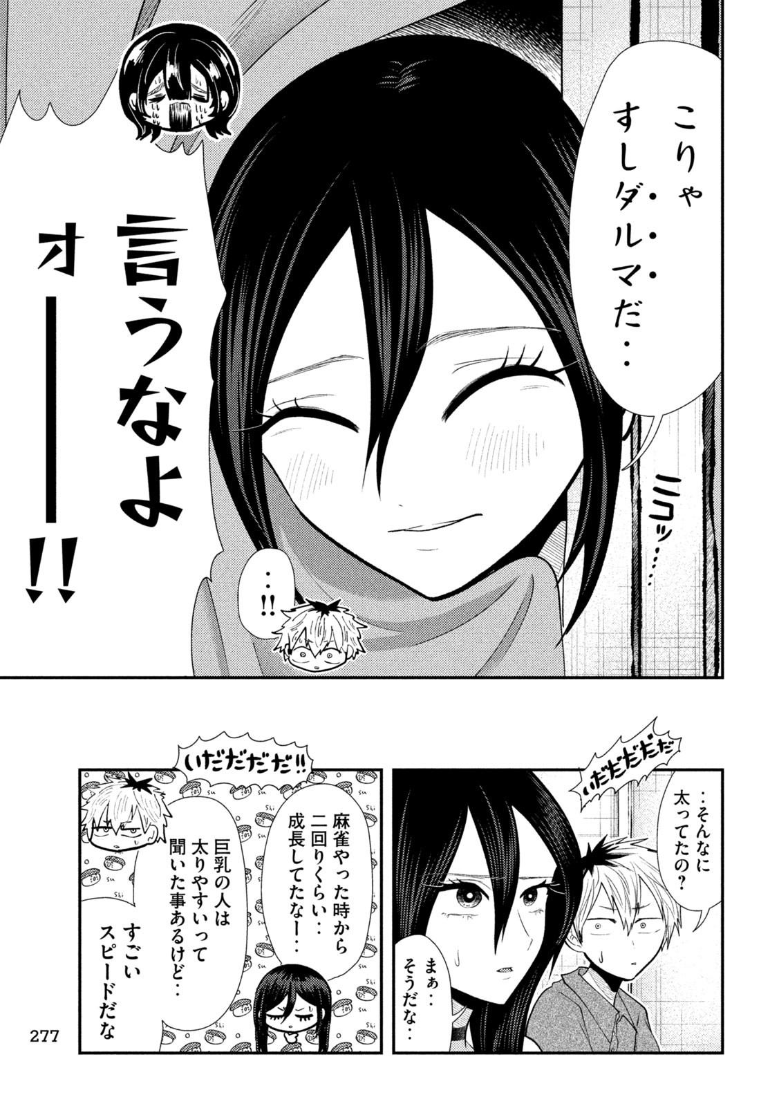 Heisei Haizanhei Sumire-chan Chap 38 - Next Chap 39