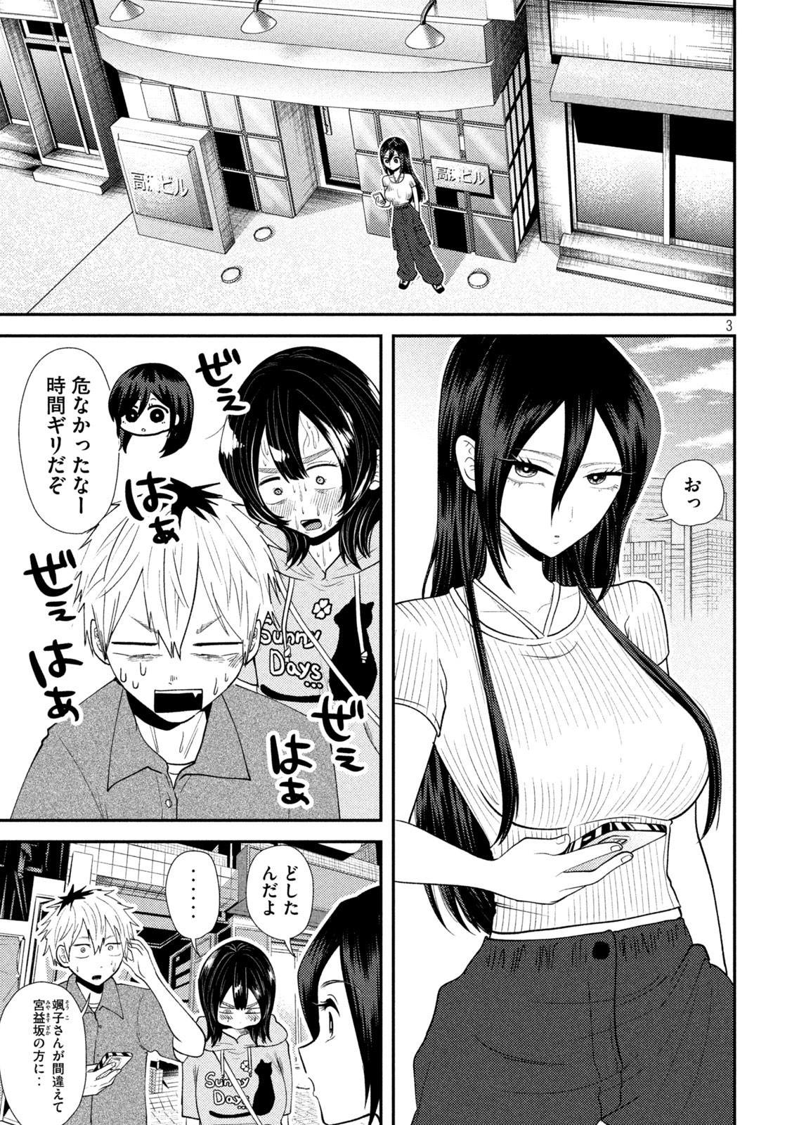 Heisei Haizanhei Sumire-chan Chap 38 - Next Chap 39