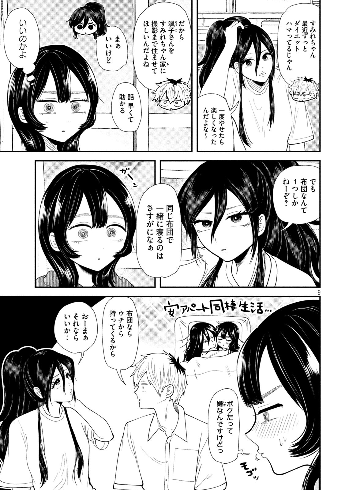 Heisei Haizanhei Sumire-chan Chap 39 - Next Chap 40