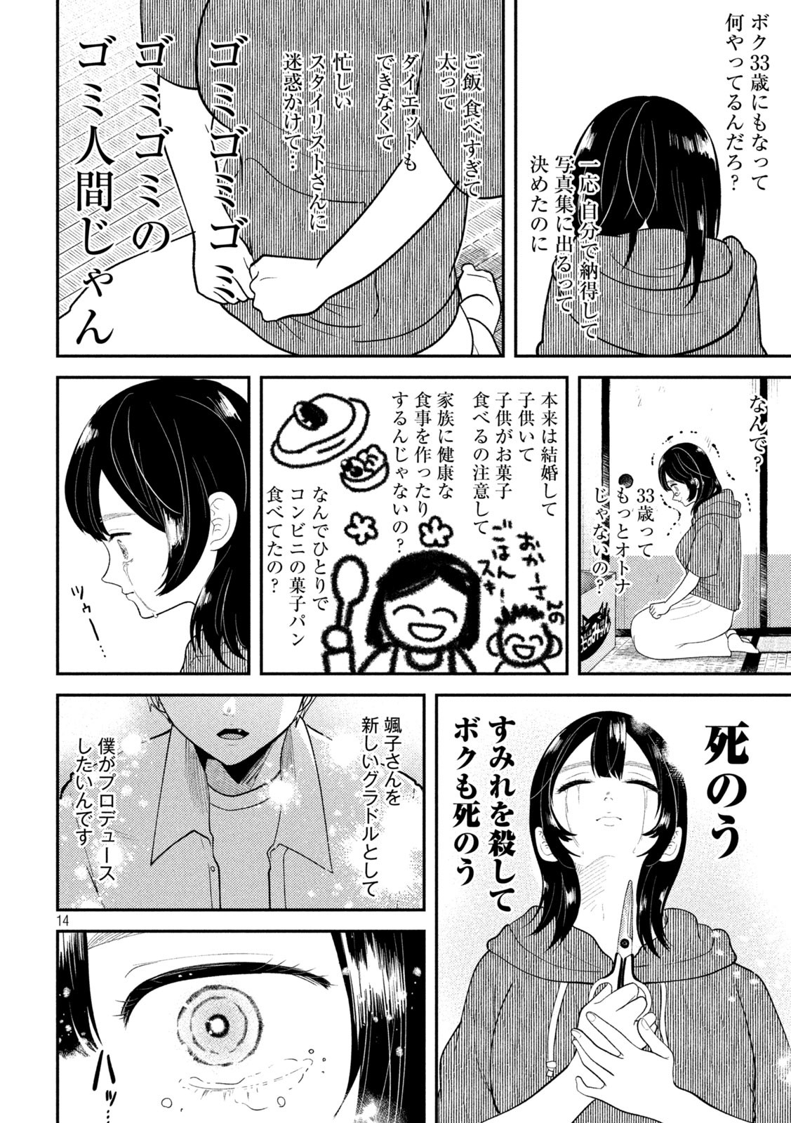 Heisei Haizanhei Sumire-chan Chap 39 - Next Chap 40