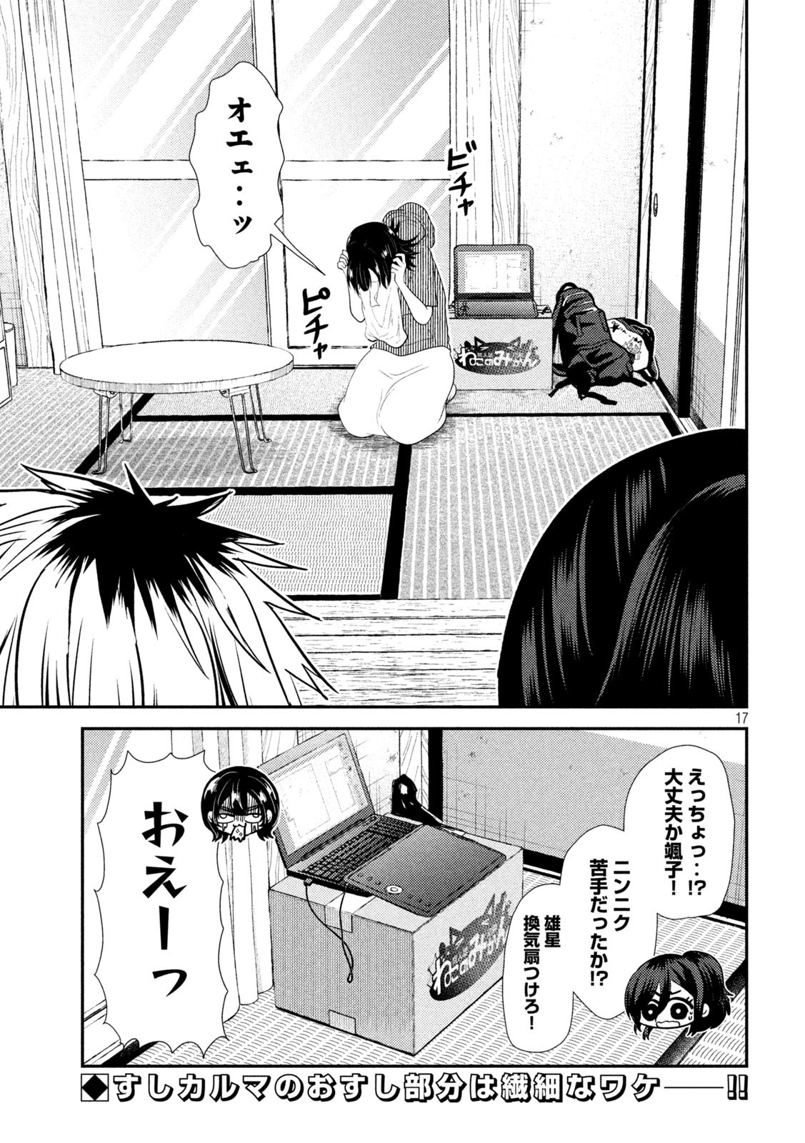 Heisei Haizanhei Sumire-chan Chap 39 - Next Chap 40