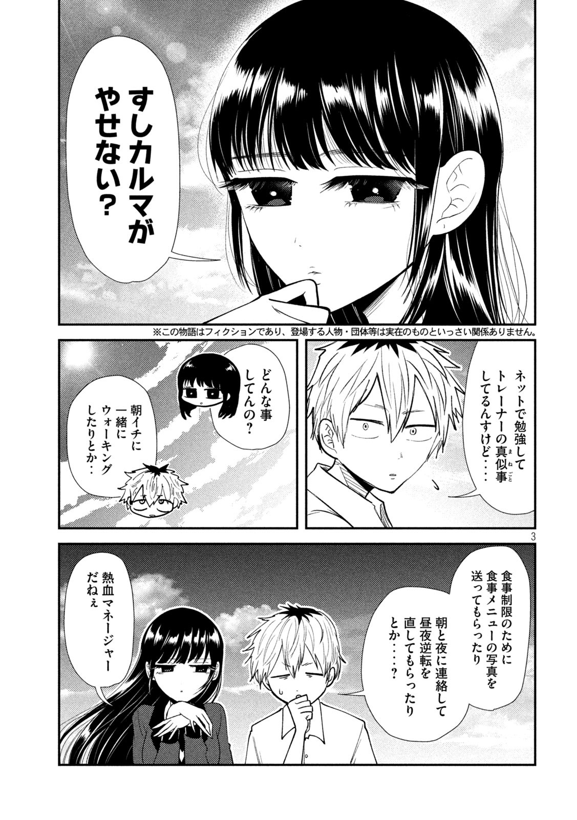 Heisei Haizanhei Sumire-chan Chap 39 - Next Chap 40