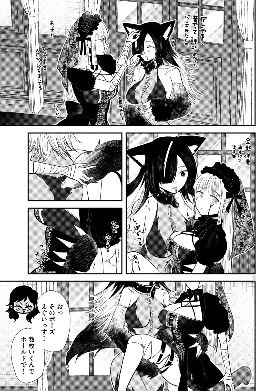 Heisei Haizanhei Sumire-chan Chap 43 - Next Chap 44