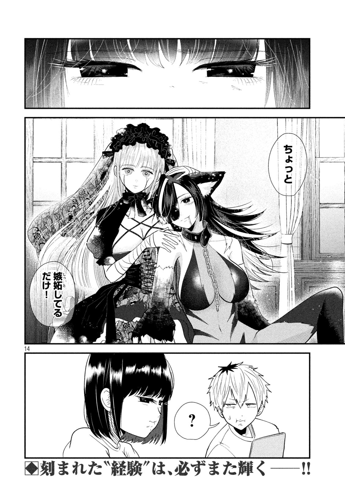Heisei Haizanhei Sumire-chan Chap 43 - Next Chap 44