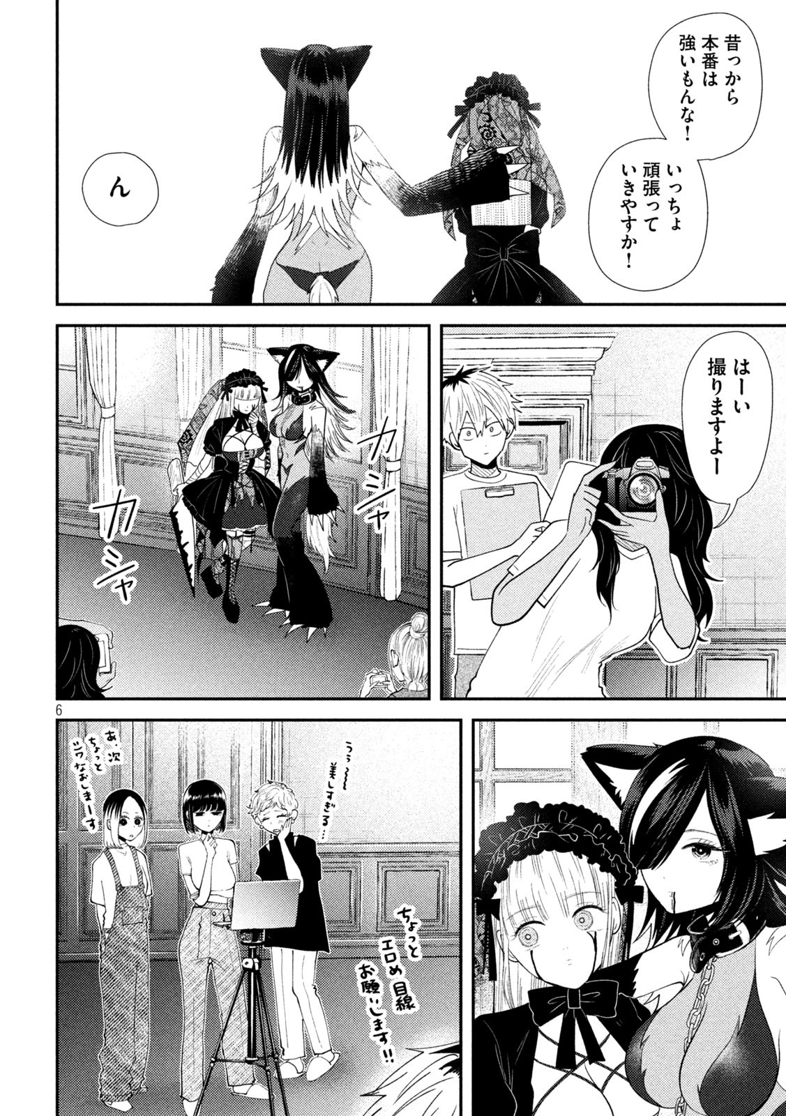 Heisei Haizanhei Sumire-chan Chap 43 - Next Chap 44