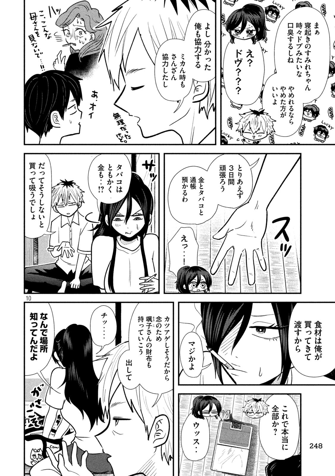 Heisei Haizanhei Sumire-chan Chap 40 - Next Chap 41