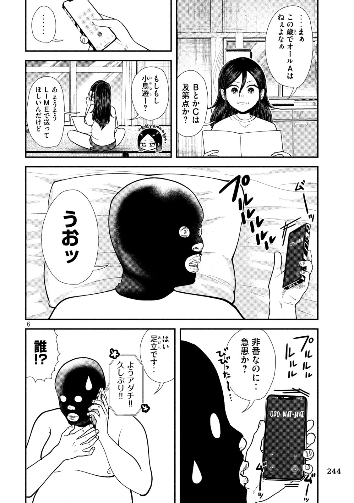 Heisei Haizanhei Sumire-chan Chap 40 - Next Chap 41