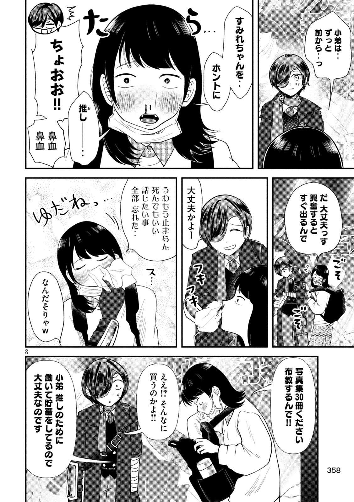 Heisei Haizanhei Sumire-chan Chap 48 - Next Chap 49