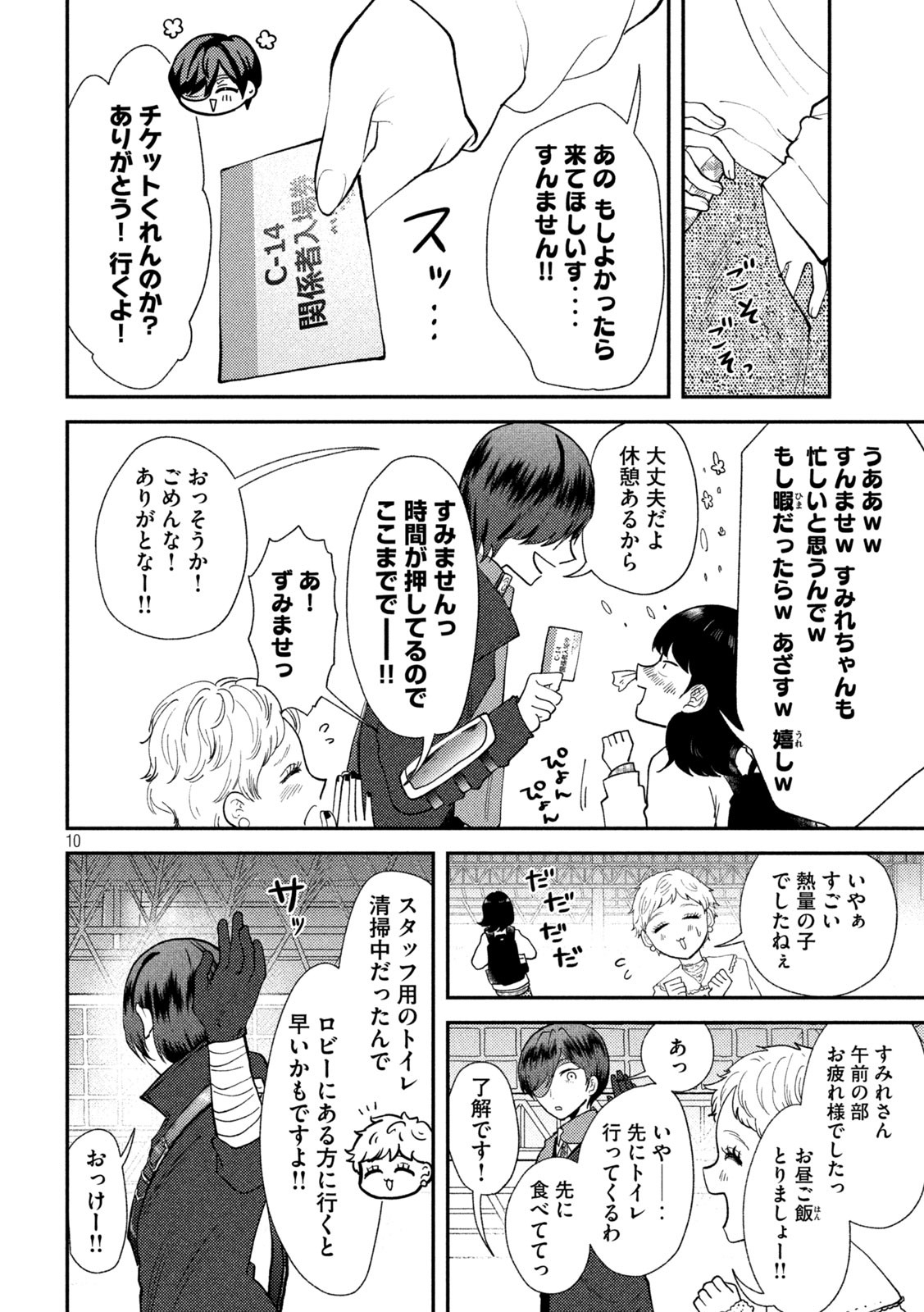 Heisei Haizanhei Sumire-chan Chap 48 - Next Chap 49
