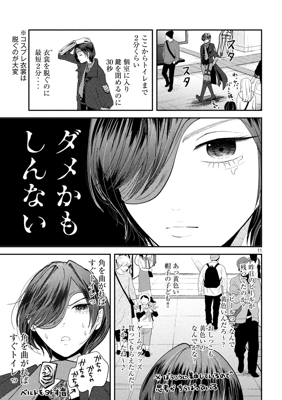 Heisei Haizanhei Sumire-chan Chap 48 - Next Chap 49