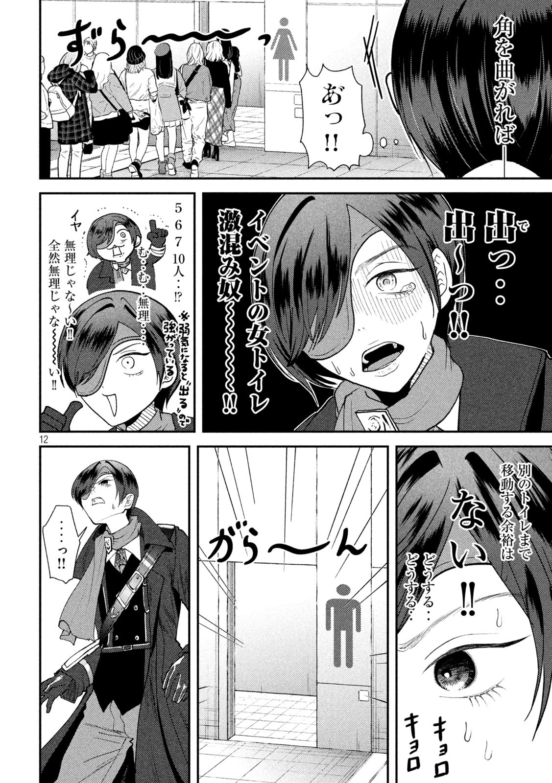 Heisei Haizanhei Sumire-chan Chap 48 - Next Chap 49