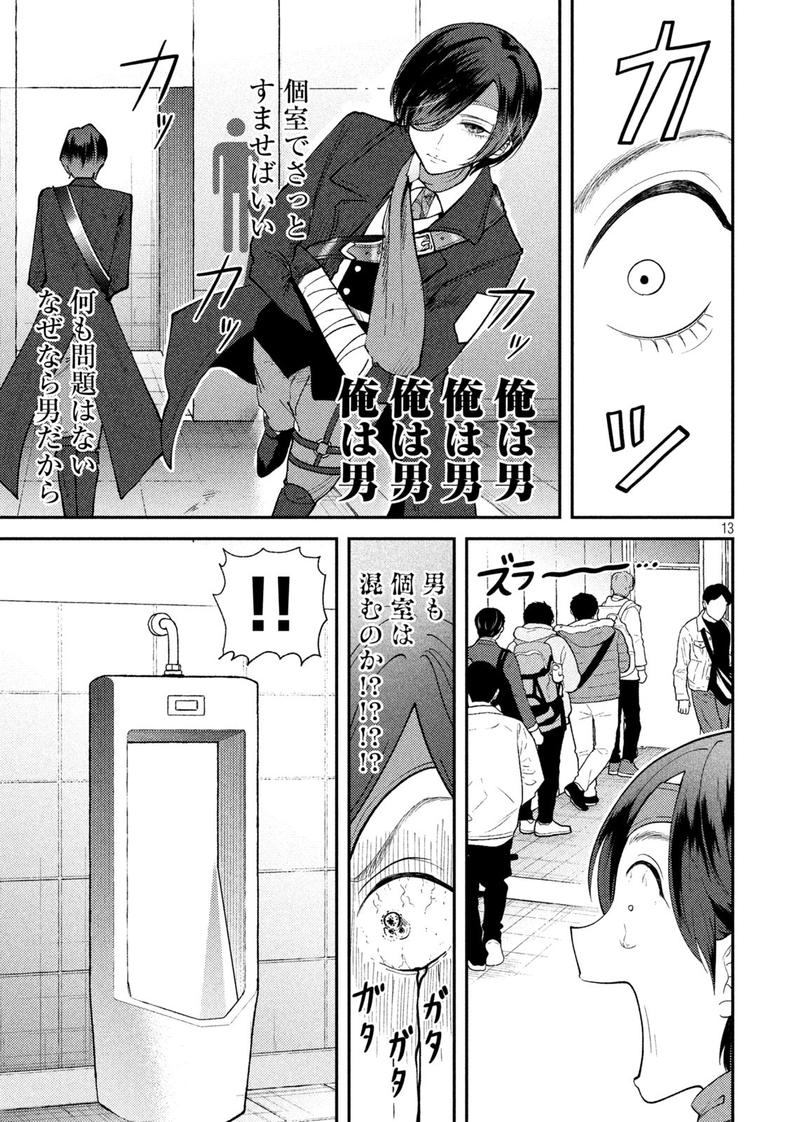 Heisei Haizanhei Sumire-chan Chap 48 - Next Chap 49