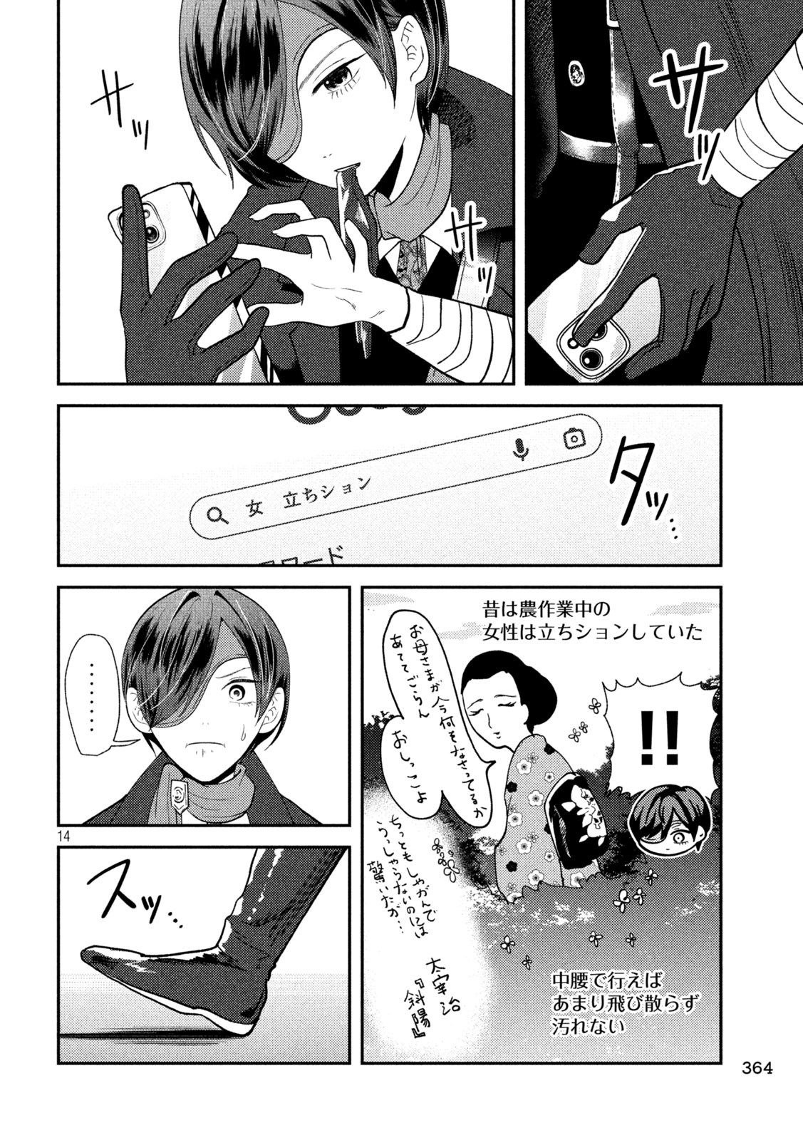 Heisei Haizanhei Sumire-chan Chap 48 - Next Chap 49